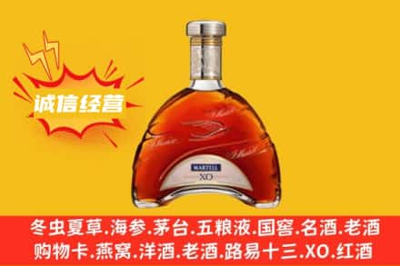 大庆回收马爹利洋酒