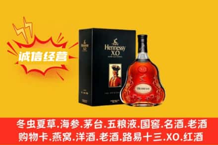 大庆回收轩尼诗洋酒