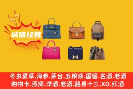大庆回收名包