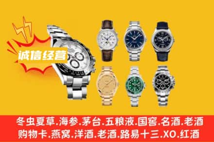 大庆回收名表