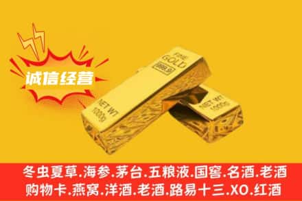 大庆回收黄金